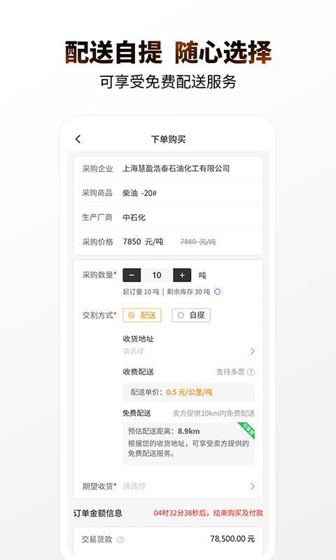 e销油软件封面