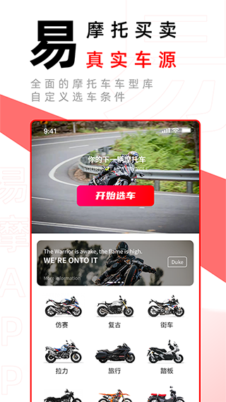 易摩app第1张手机截图