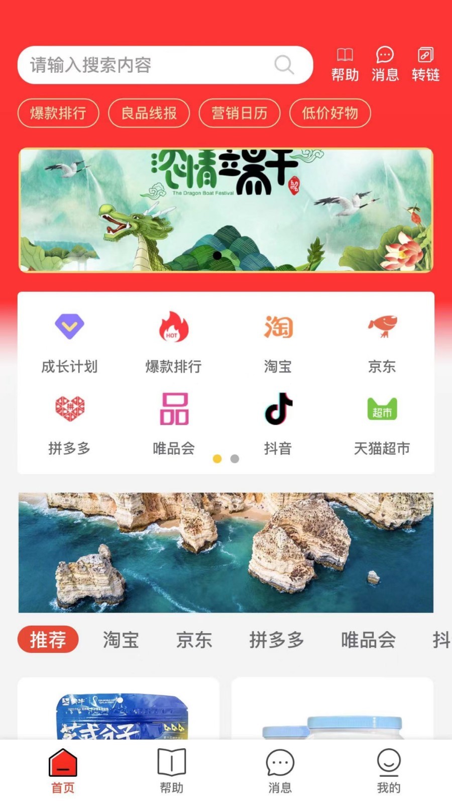 良品城软件封面