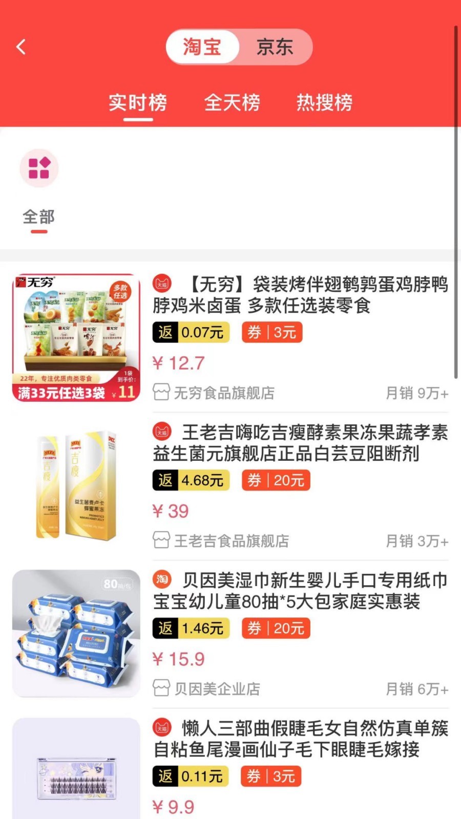 良品城软件封面