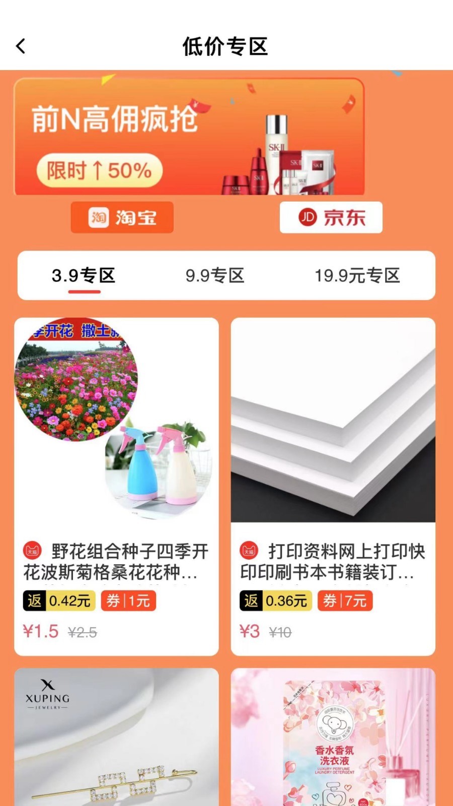良品城软件封面