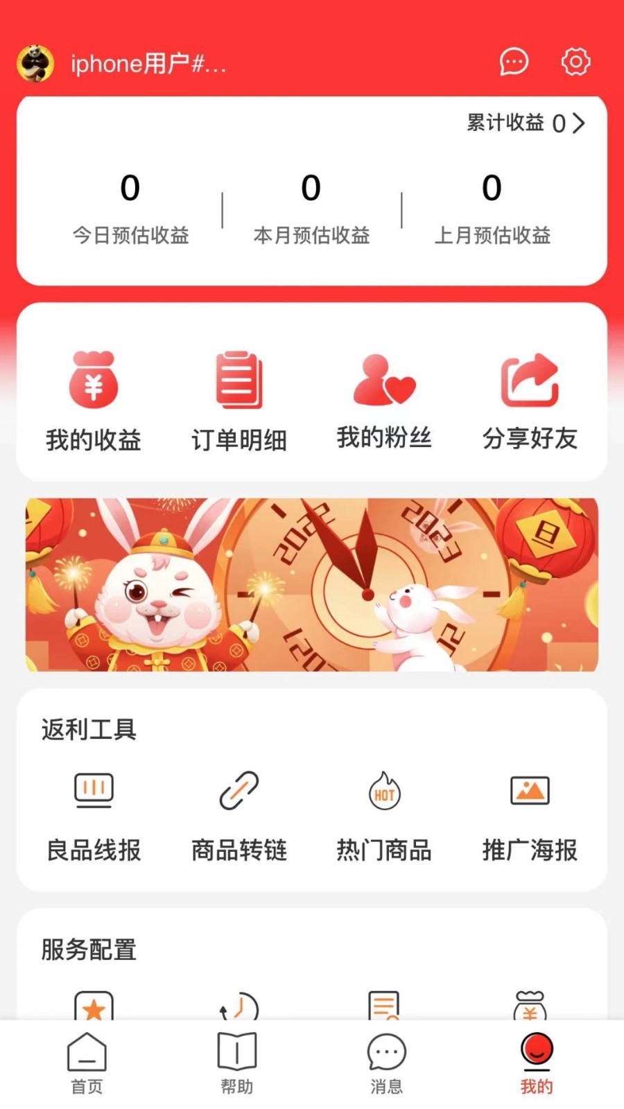 良品城软件封面