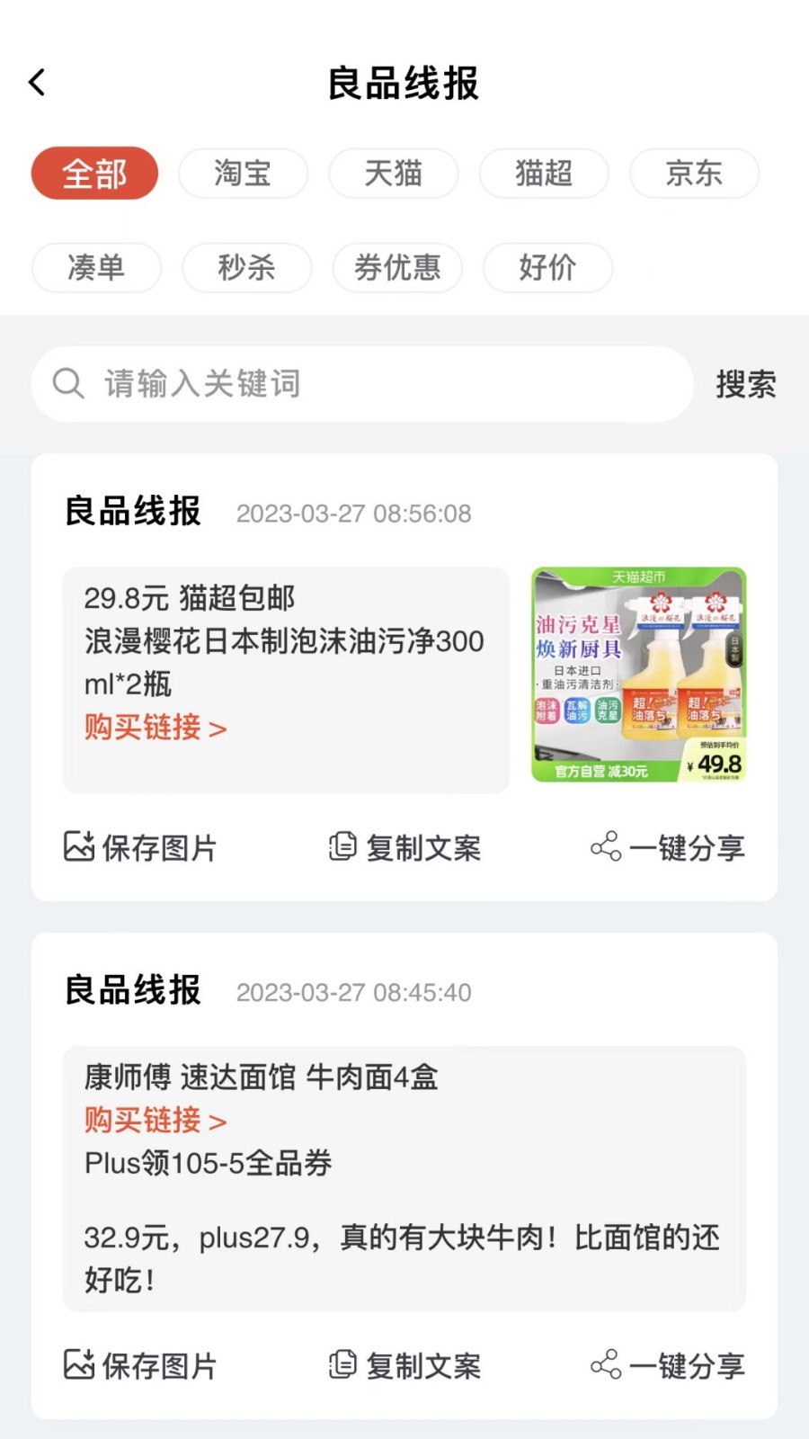 良品城软件封面