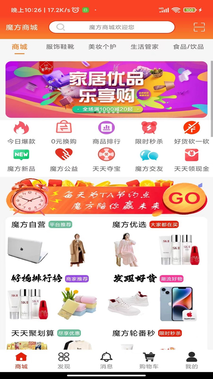 魔方叮叮软件封面