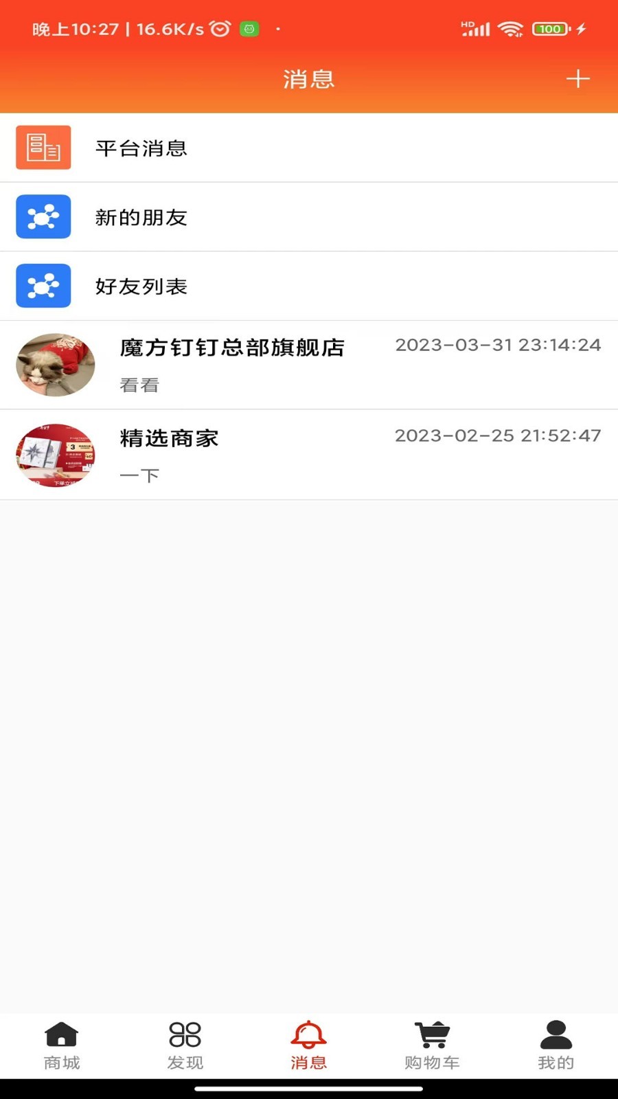 魔方叮叮软件封面
