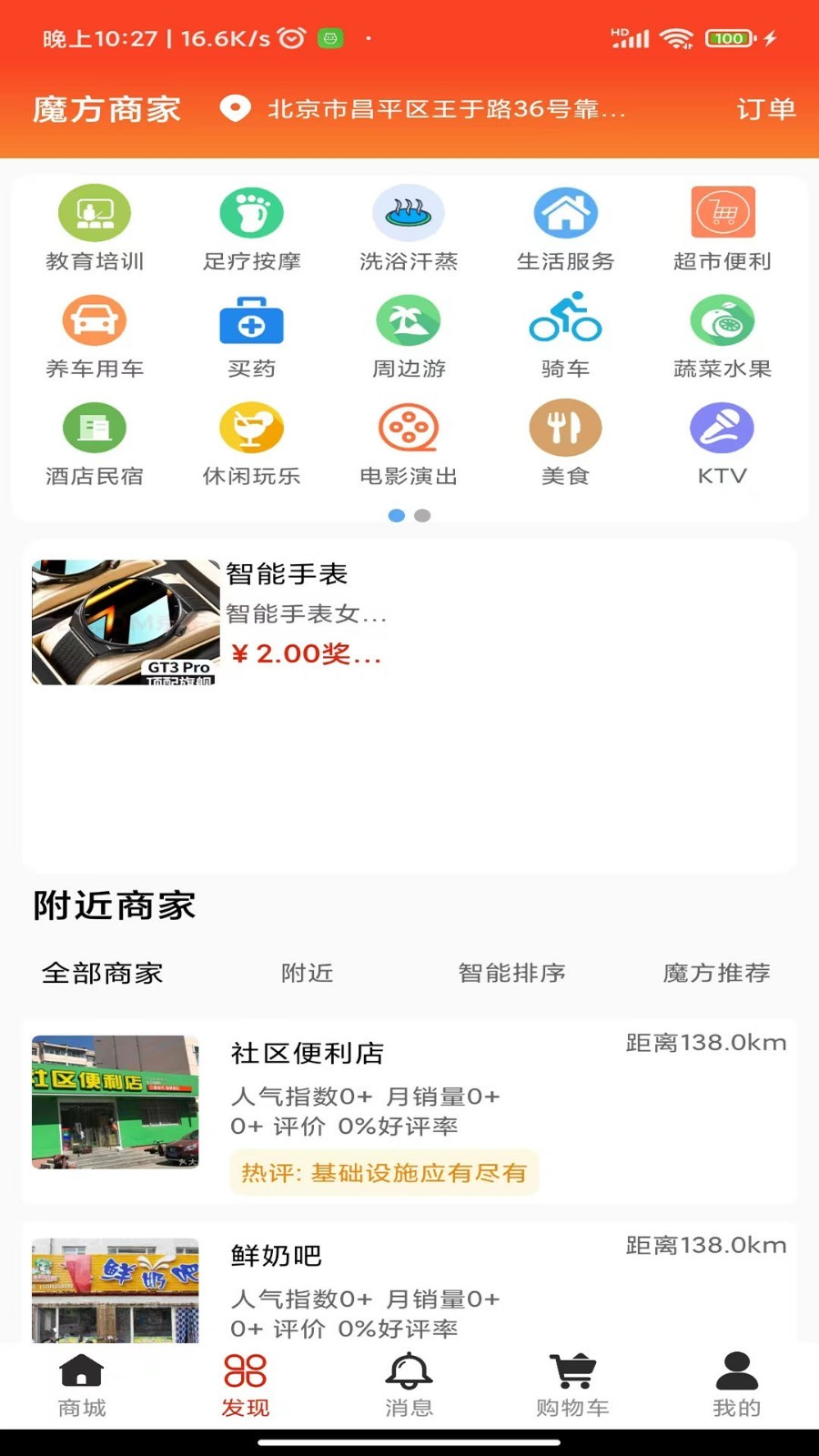 魔方叮叮软件封面