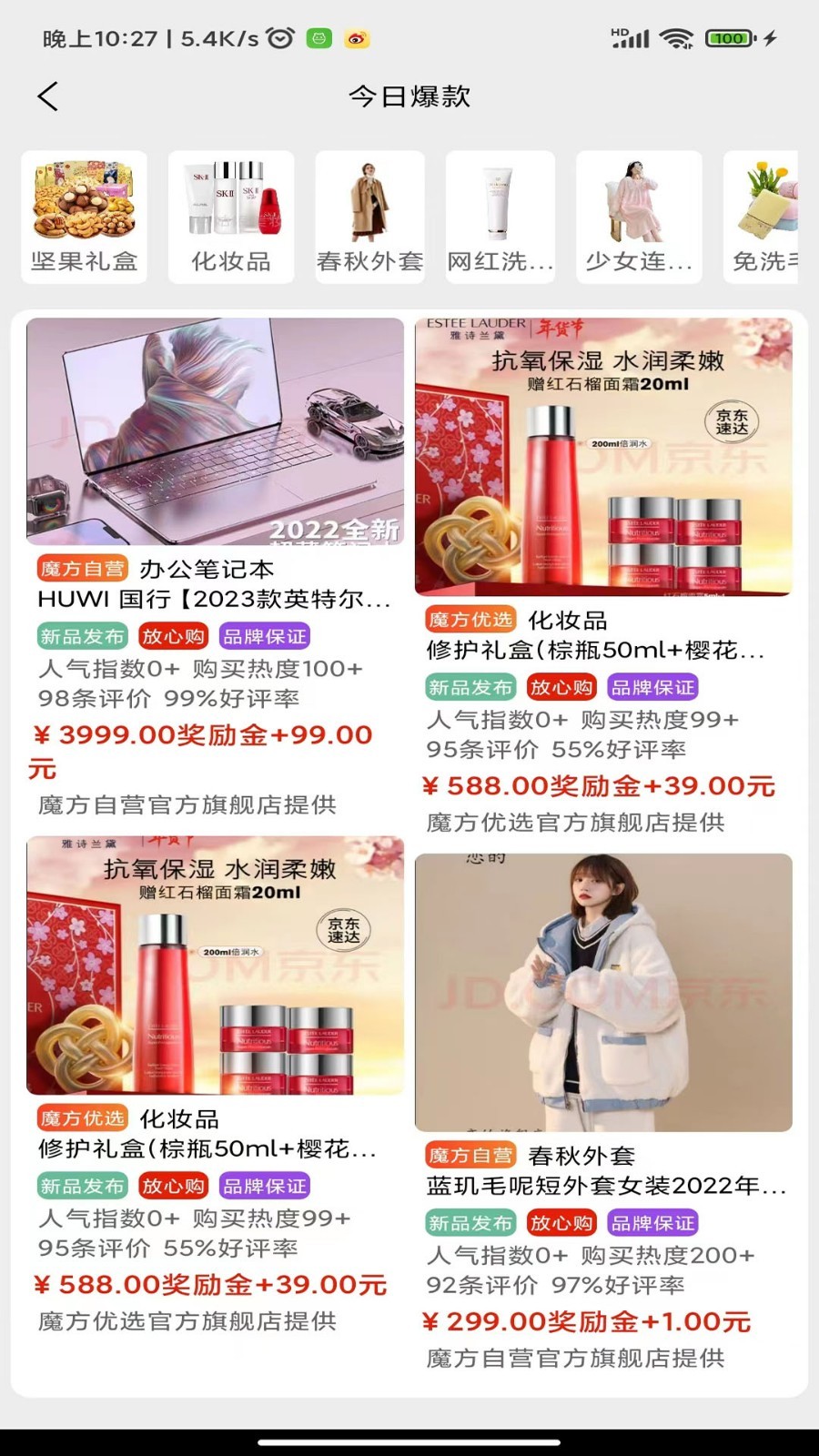 魔方叮叮软件封面