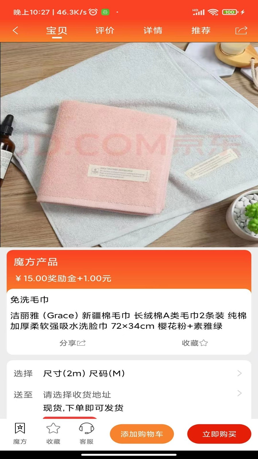 魔方叮叮软件封面