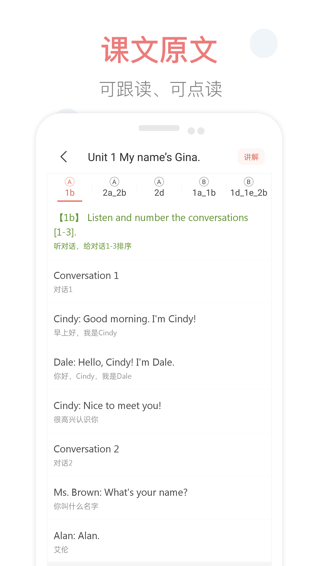 掌上初中软件封面
