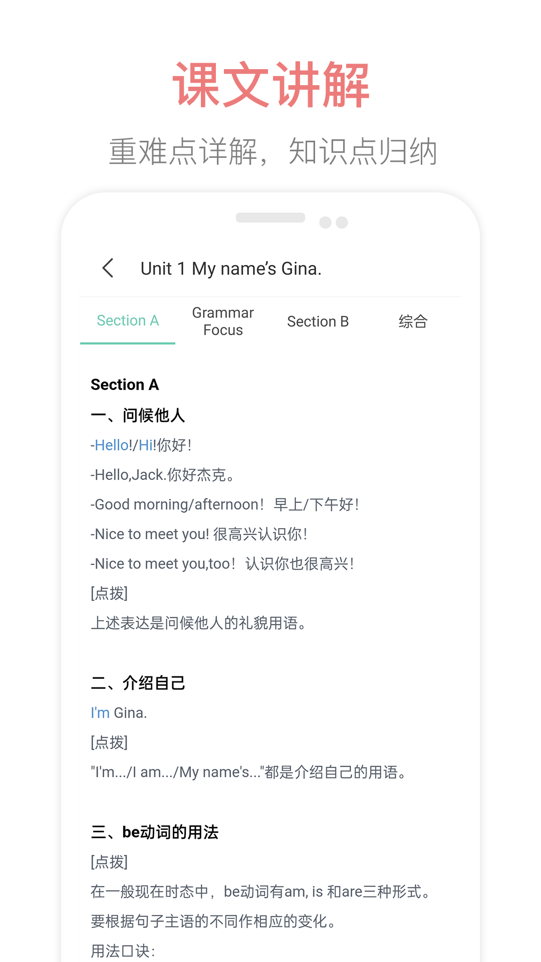 掌上初中软件封面