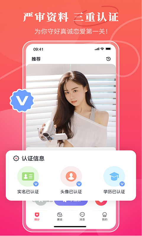 品恋软件封面