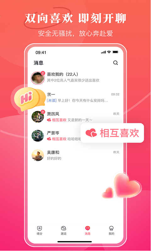 品恋软件封面