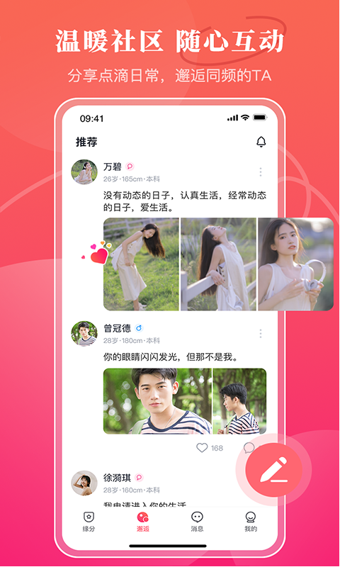 品恋软件封面