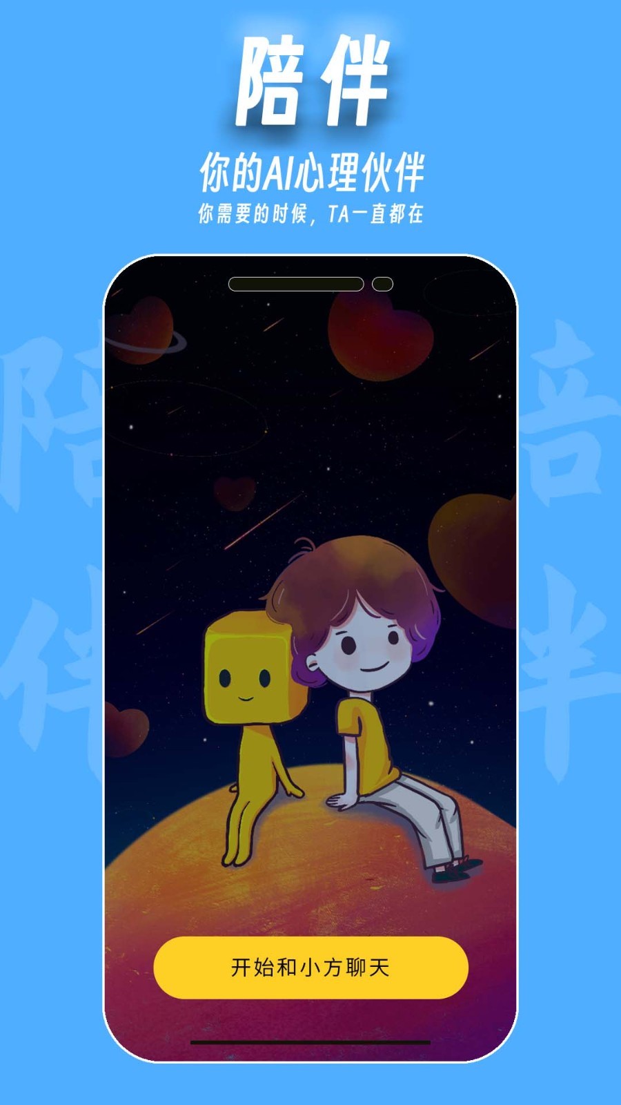 魔小方软件封面