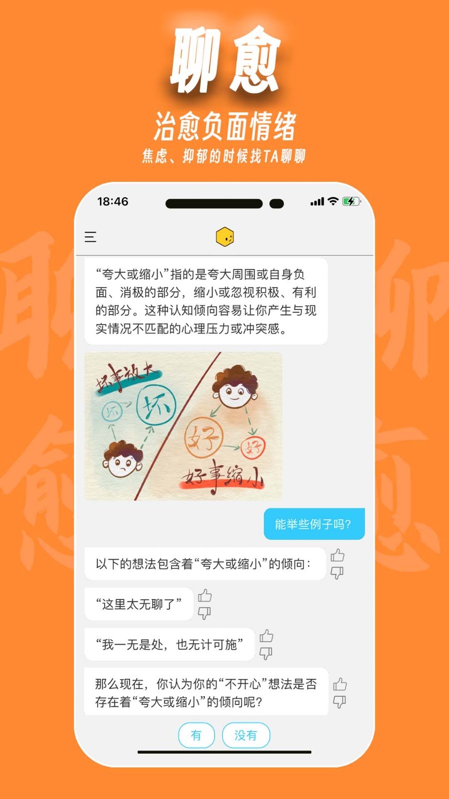 魔小方软件封面