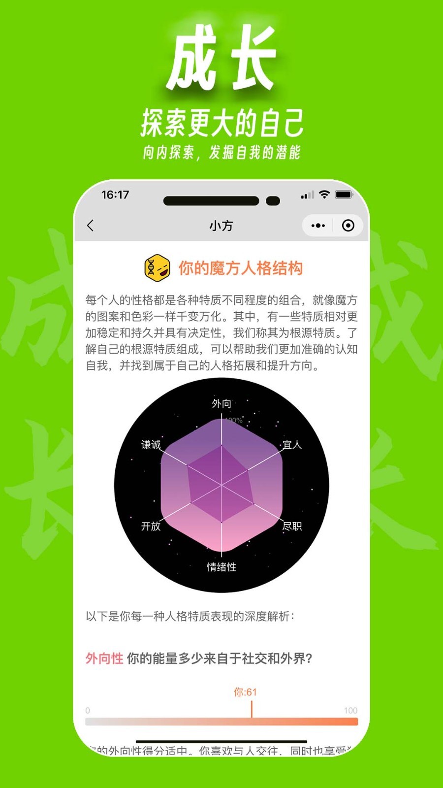 魔小方软件封面