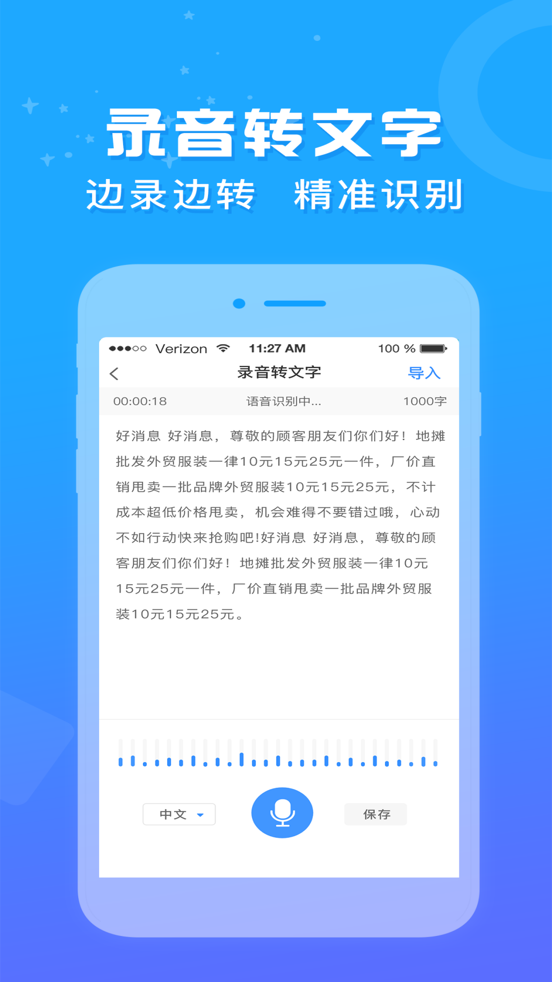 录音鸭软件封面