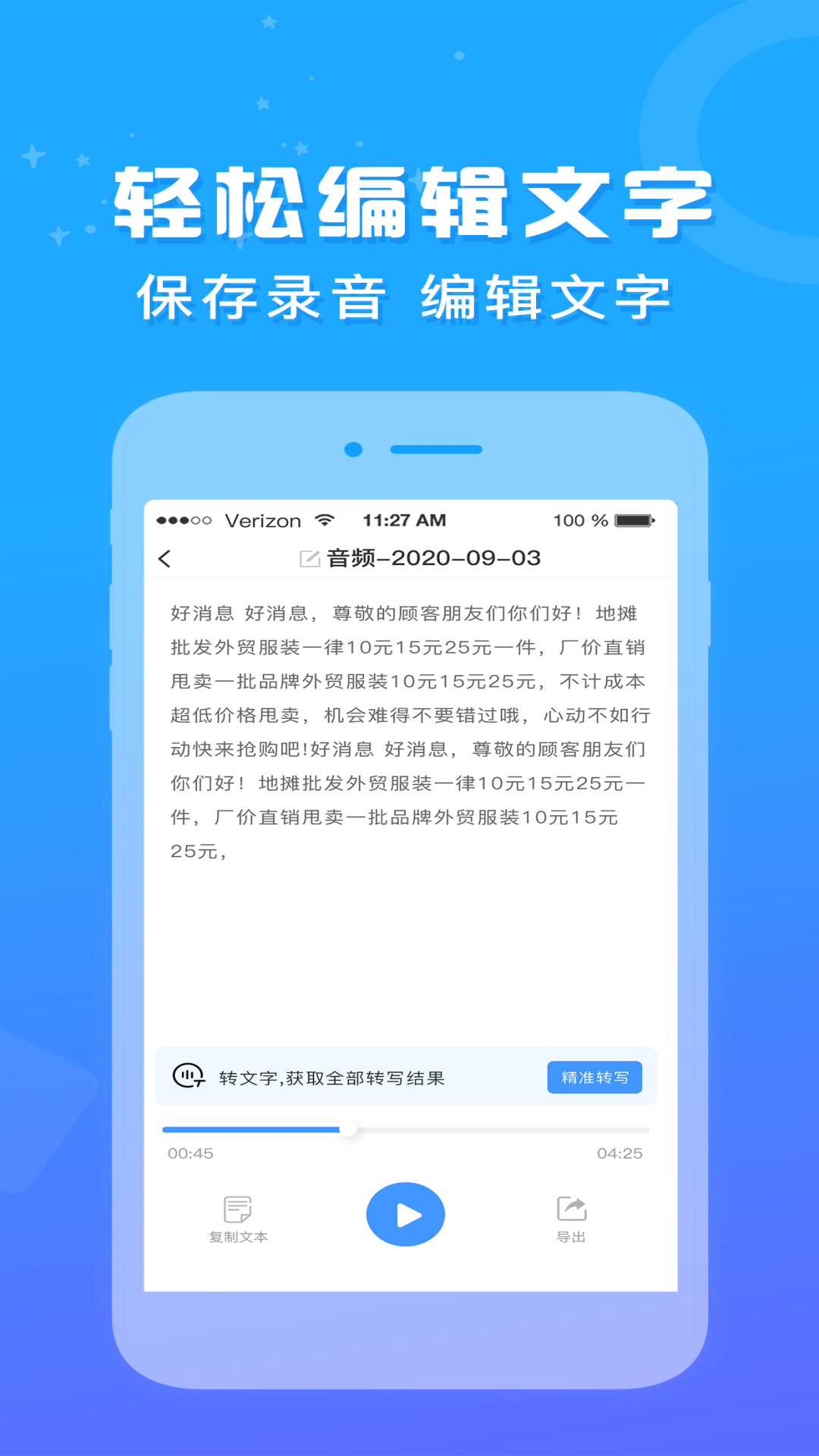 录音鸭软件封面