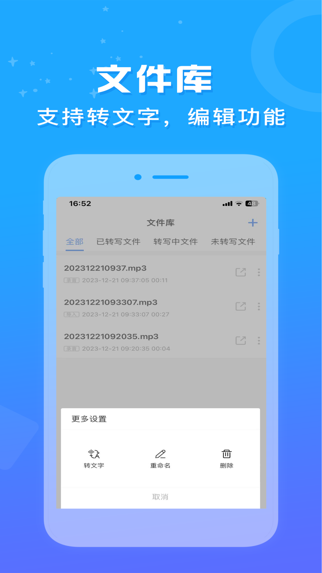 录音鸭软件封面