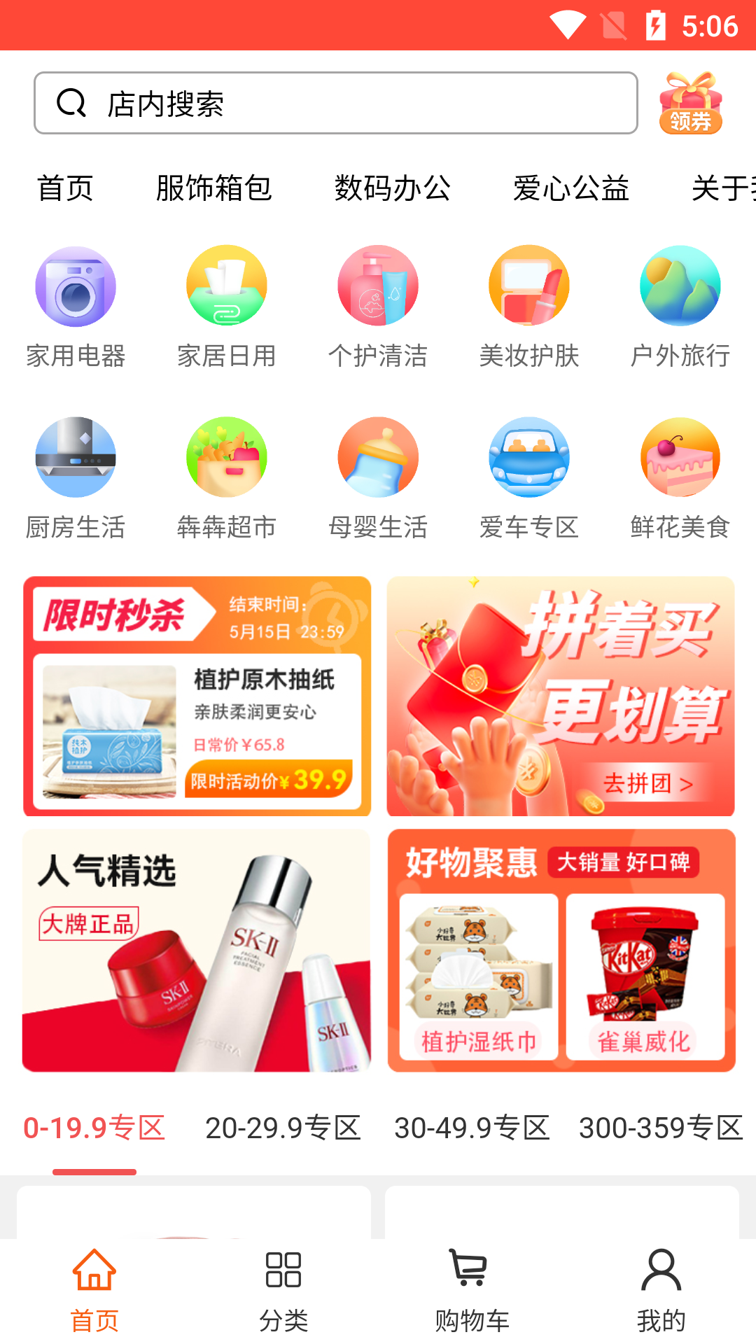 犇犇蜀软件封面
