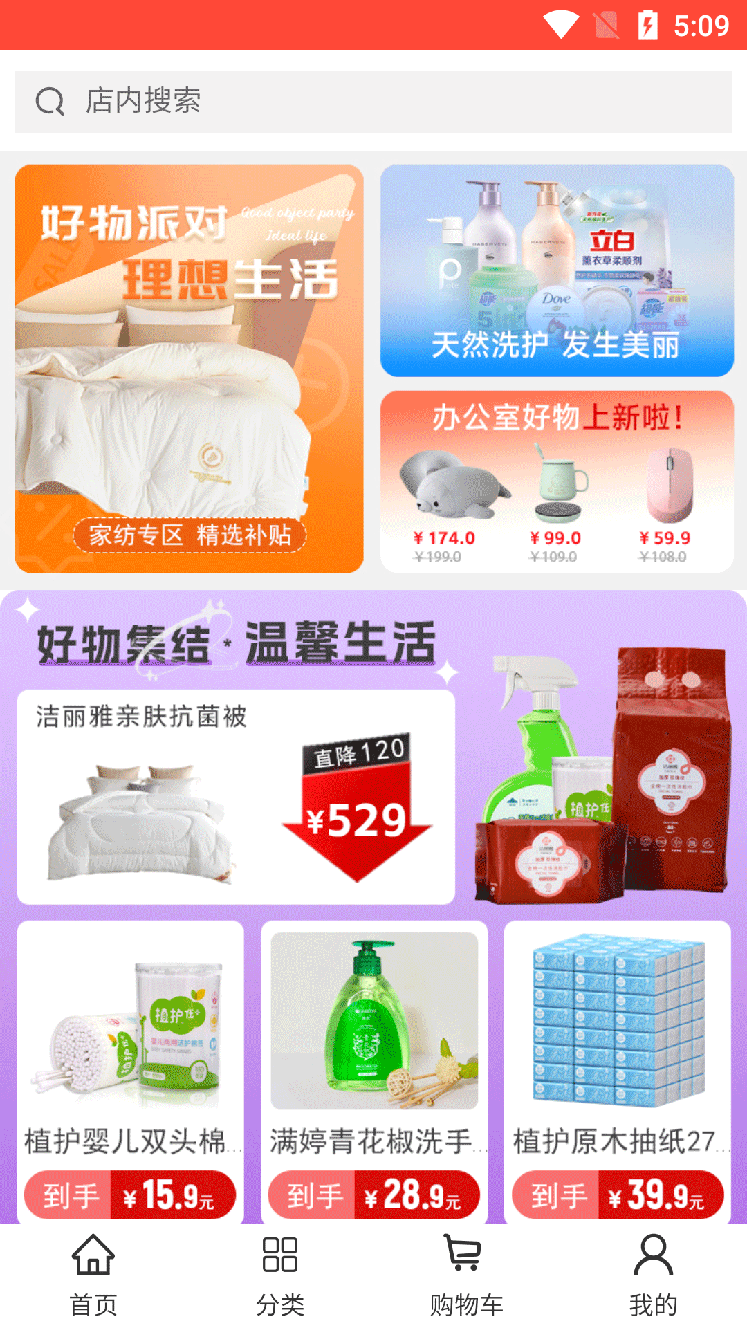 犇犇蜀软件封面