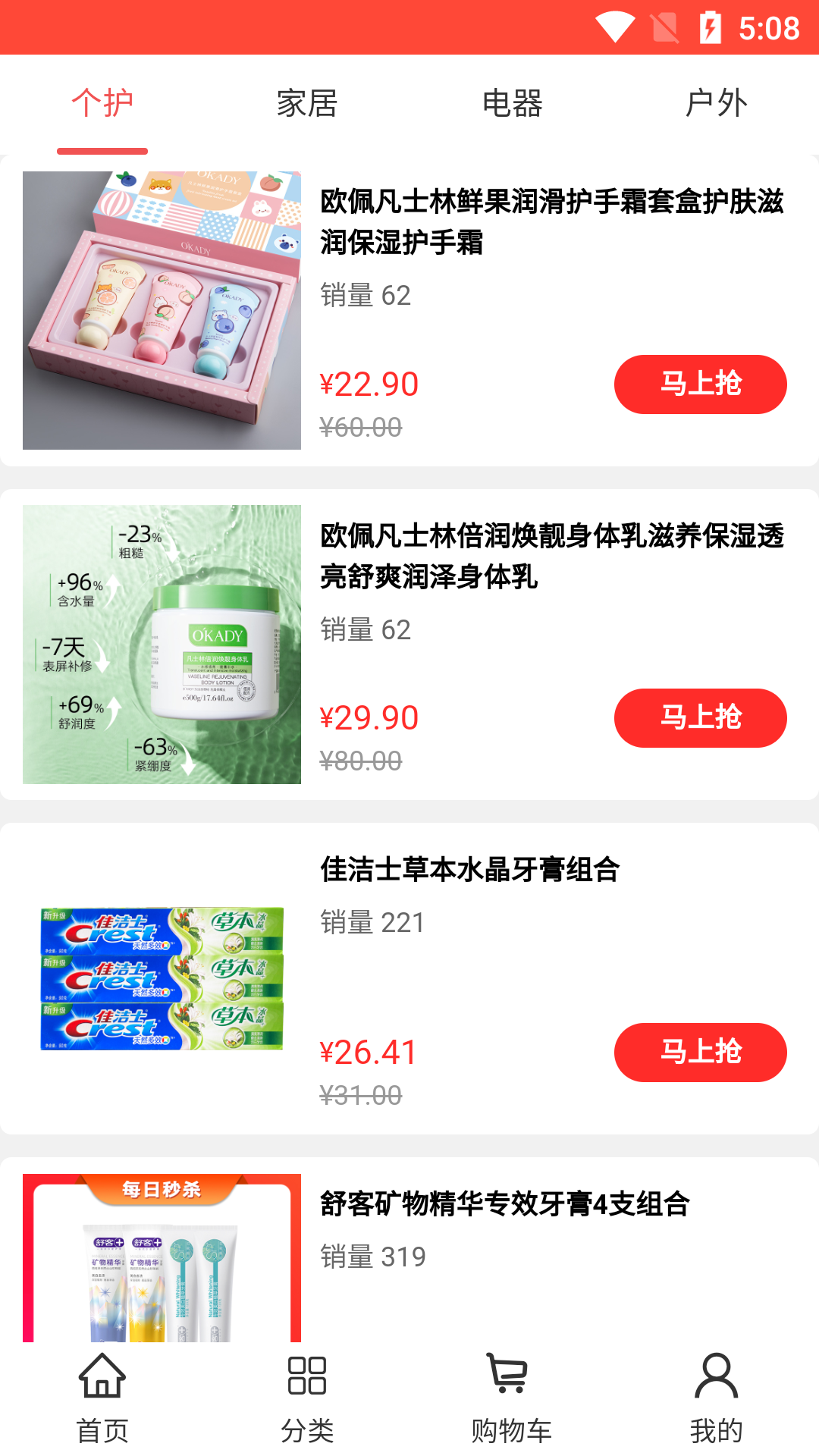 犇犇蜀软件封面