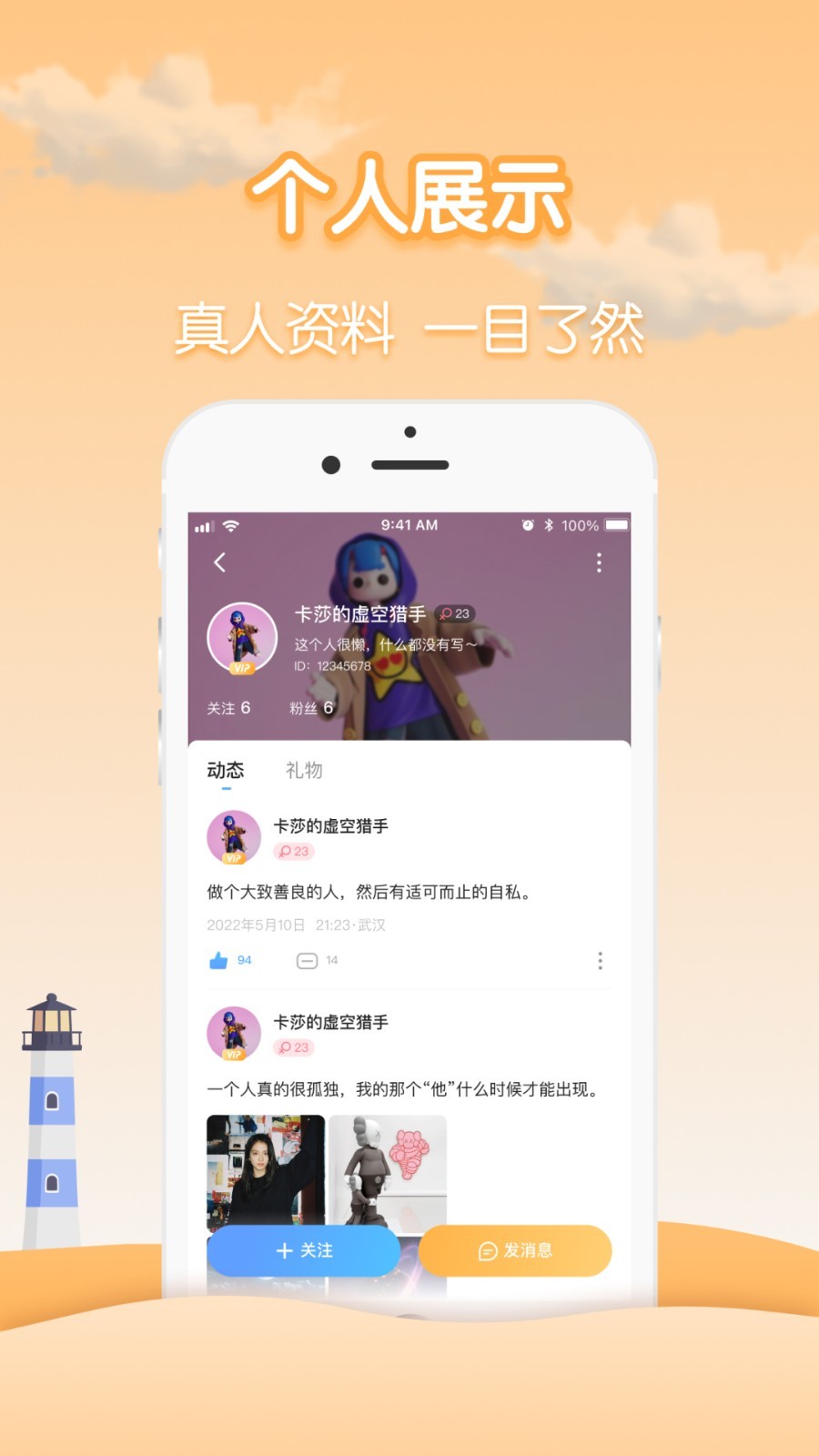 瓶洞树洞漂流瓶软件封面