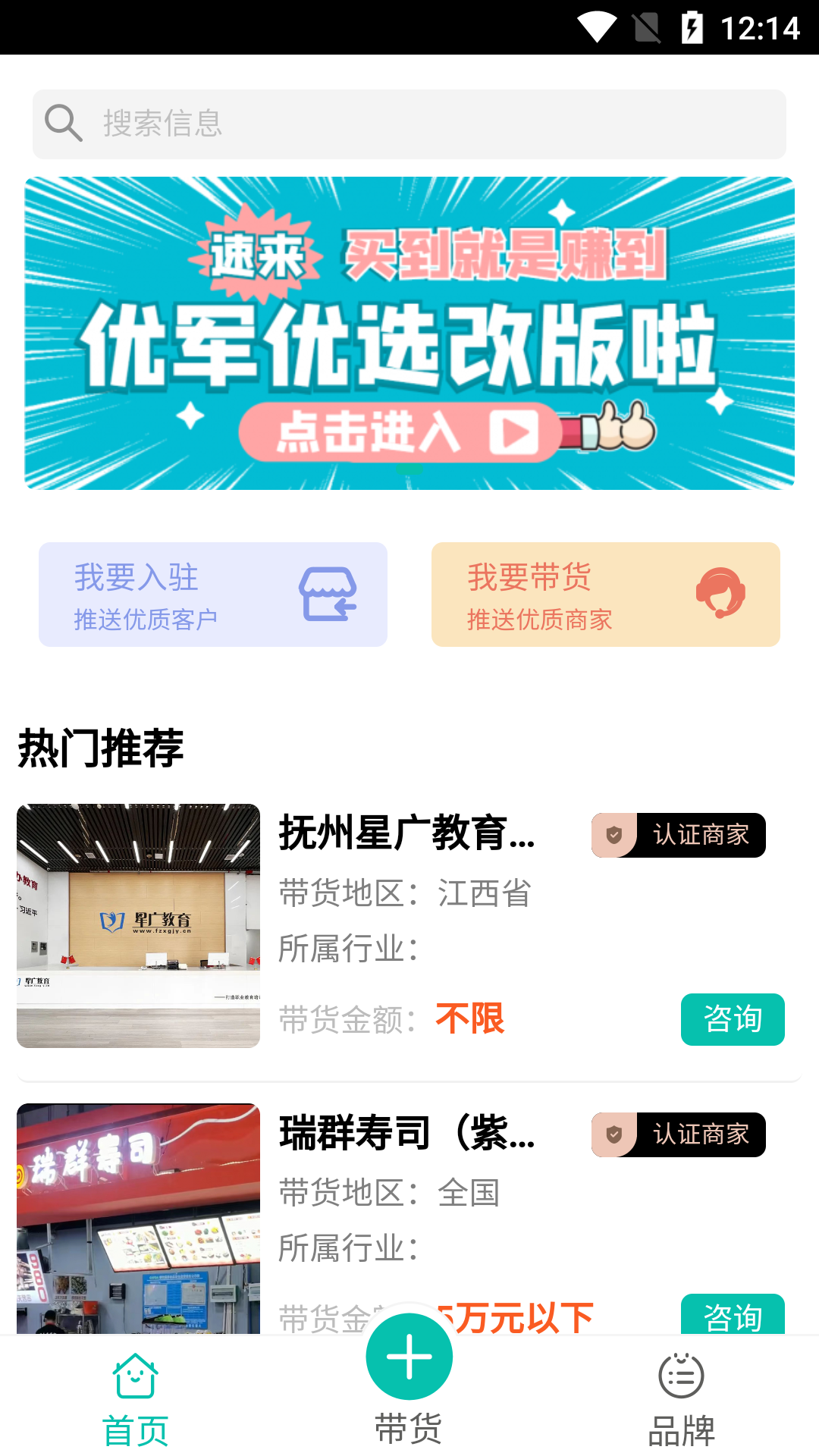 优军码软件封面