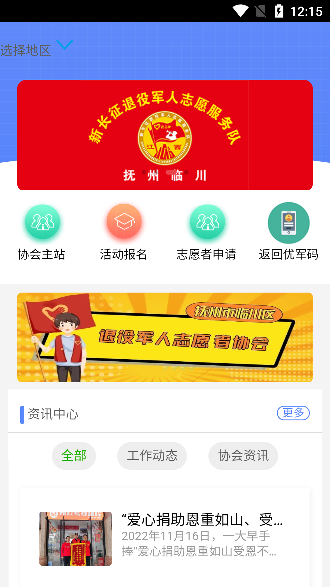 优军码软件封面