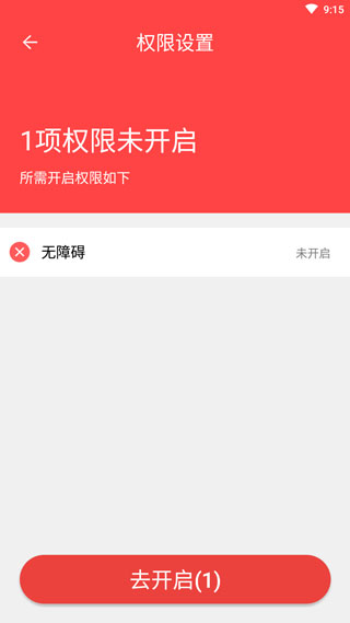 快手抢红包app软件封面