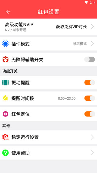 快手抢红包app软件封面
