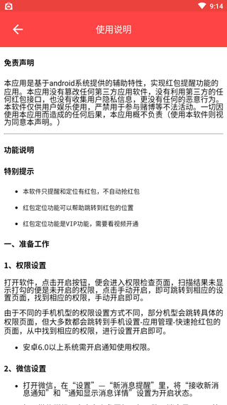 快手抢红包app软件封面