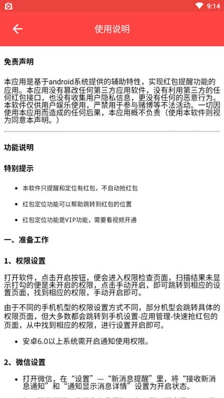 快手抢红包app软件封面