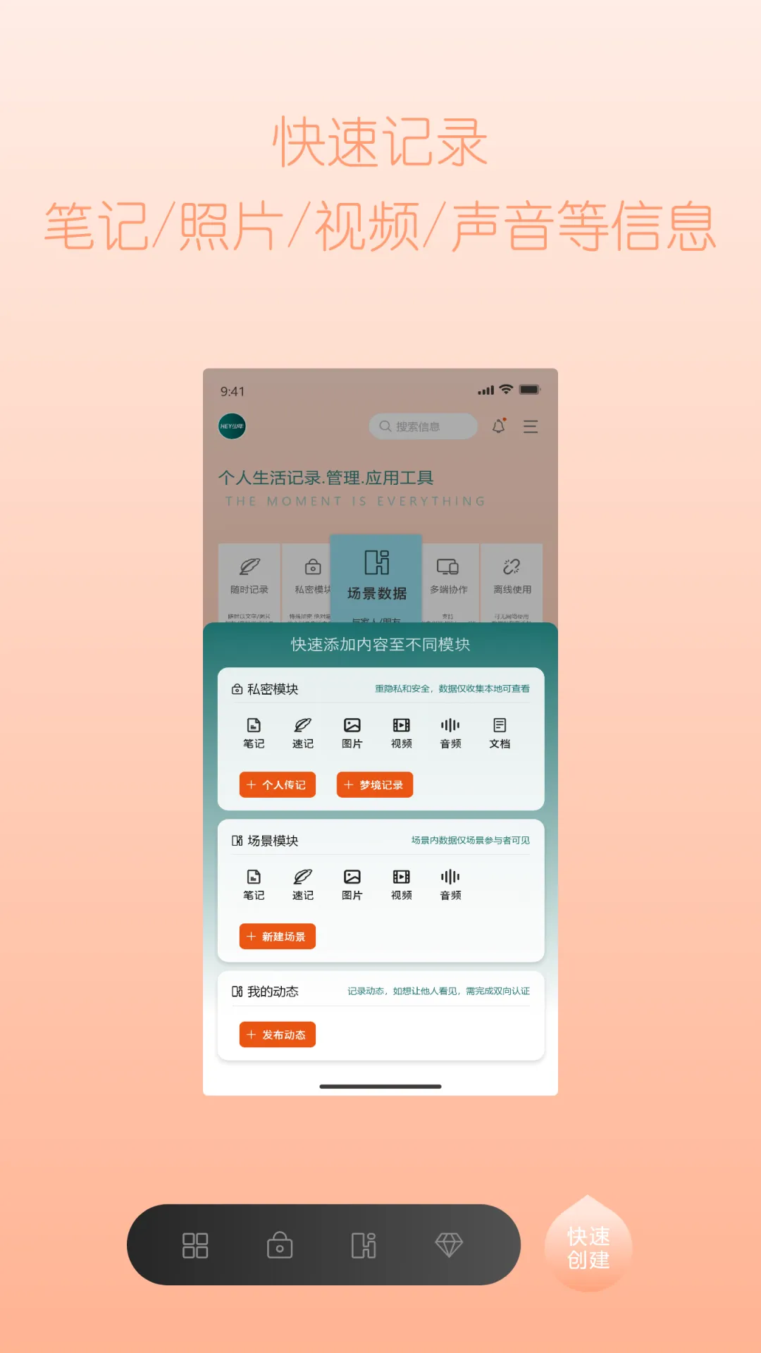 HEY少年软件封面