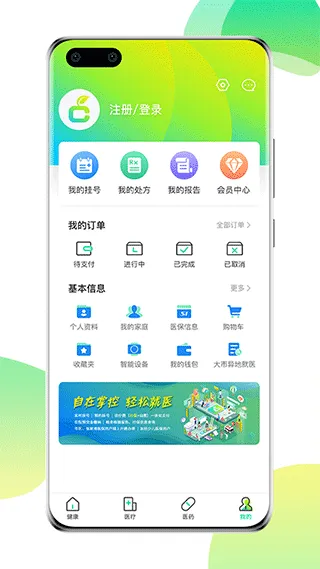 方橙式app软件封面