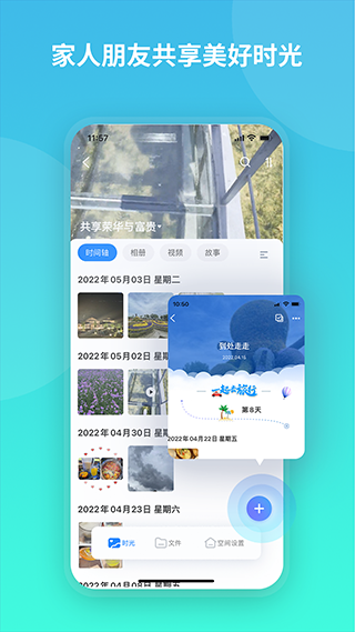 中国电信魔盘app第2张手机截图