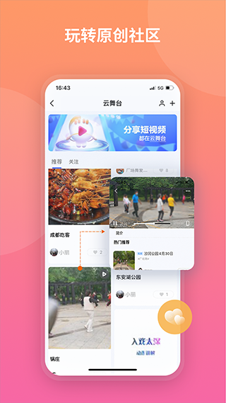 中国电信魔盘app第3张手机截图