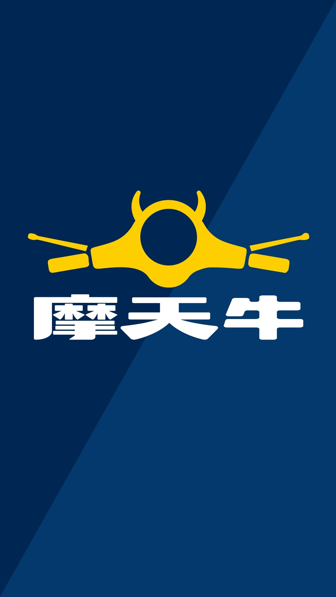 摩天牛软件封面