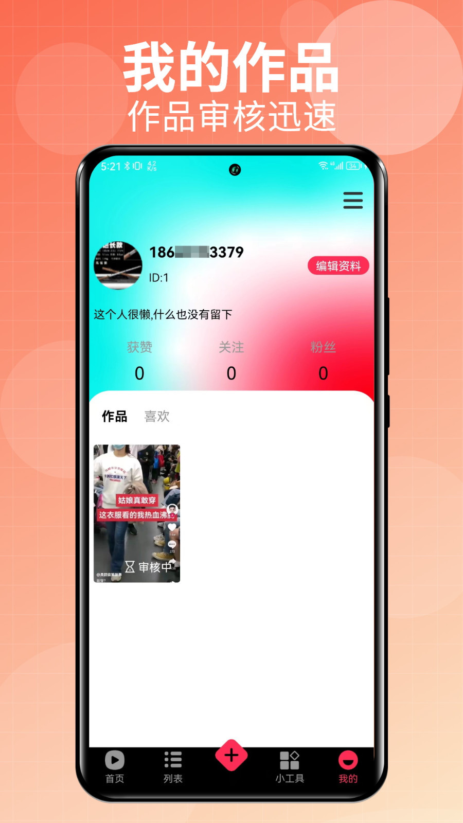 Talk国际短视频软件封面