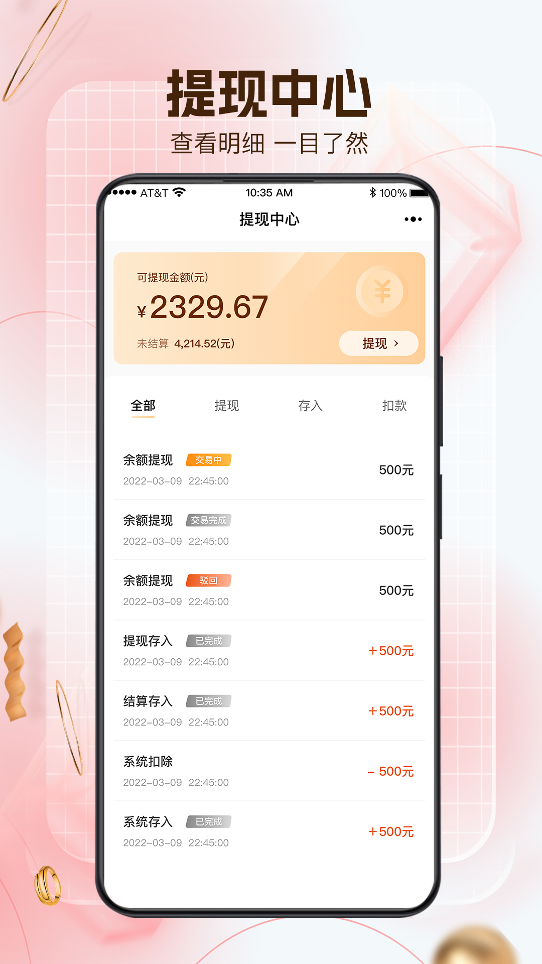 享域到家技师端软件封面