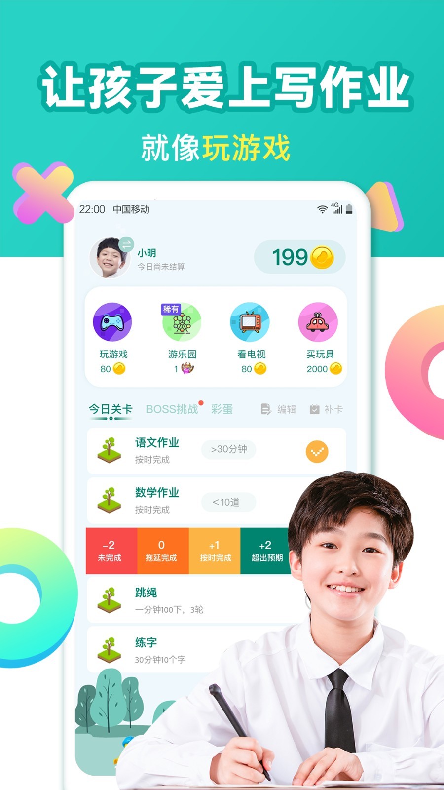 爱上作业软件封面
