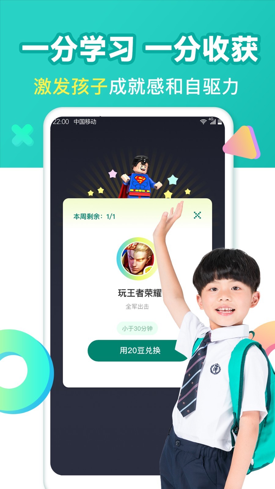 爱上作业软件封面