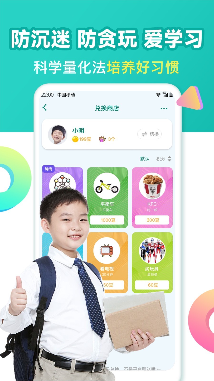 爱上作业软件封面