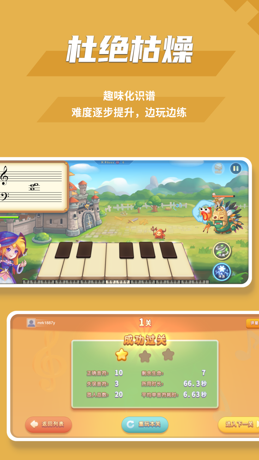 趣乐识谱软件封面