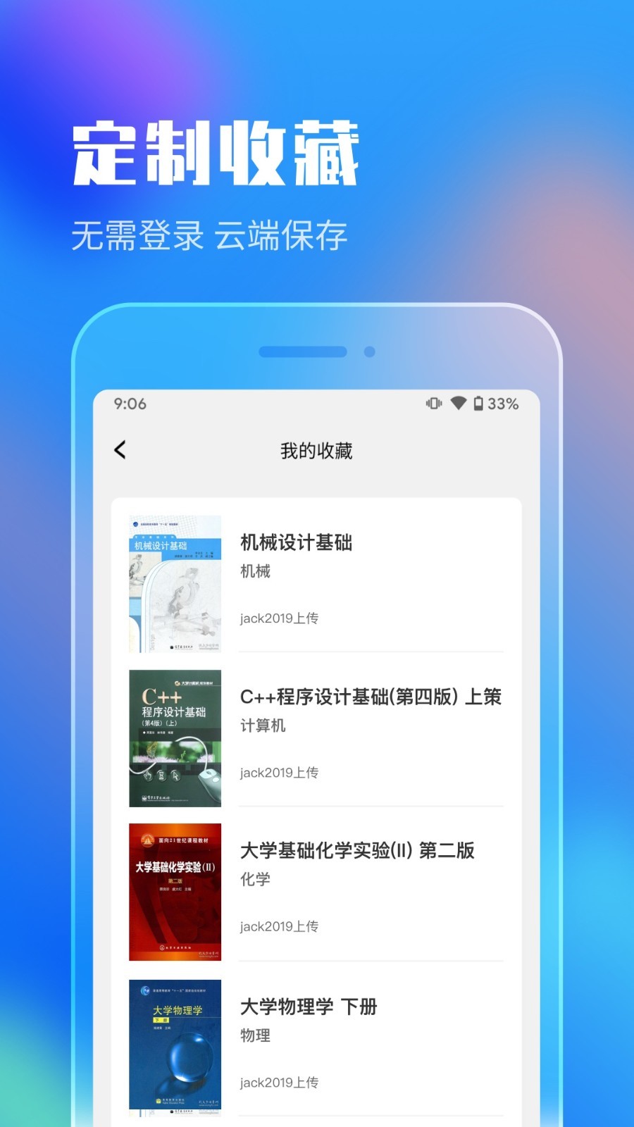 作业答案搜索大全软件封面