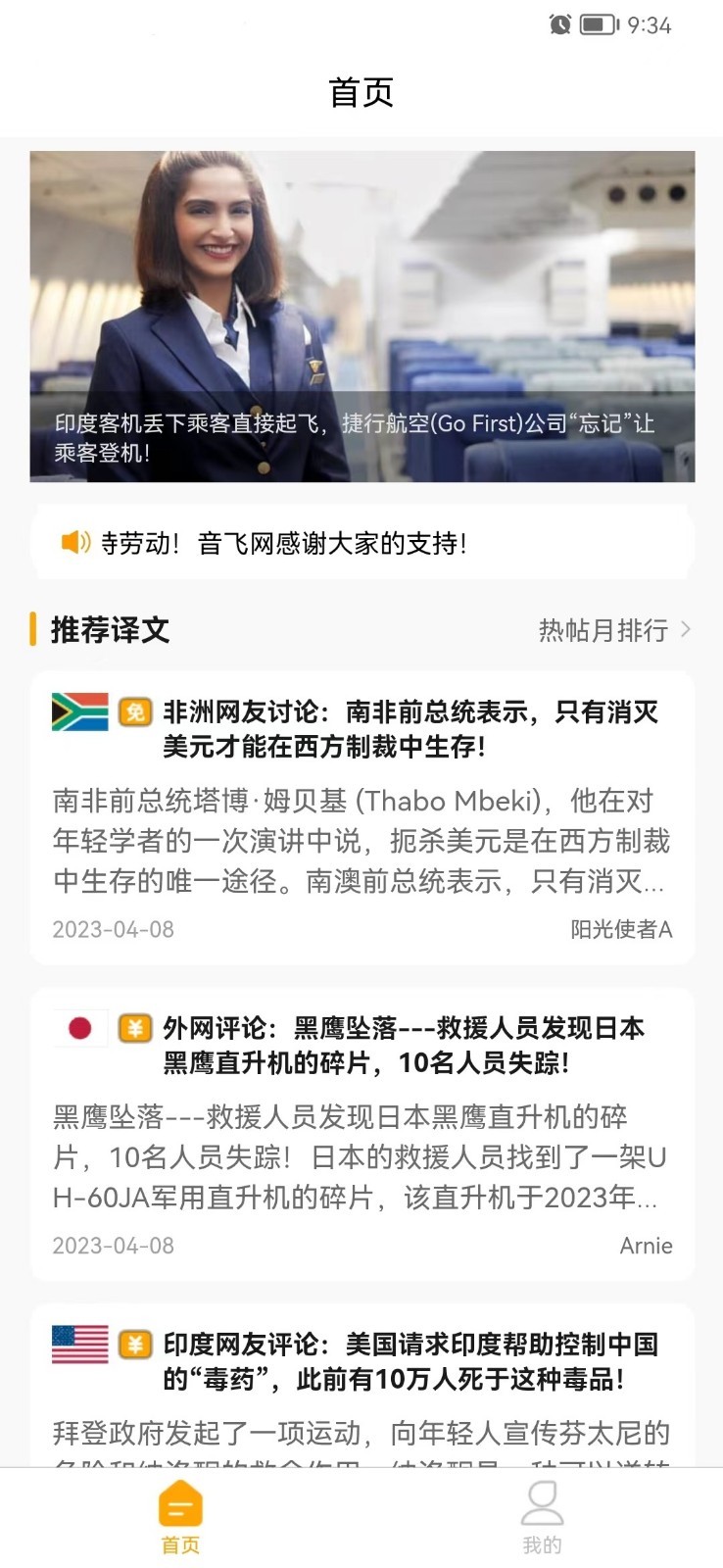 音飞软件封面