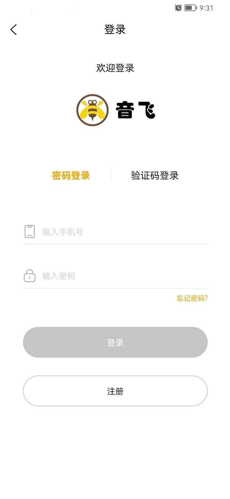 音飞软件封面
