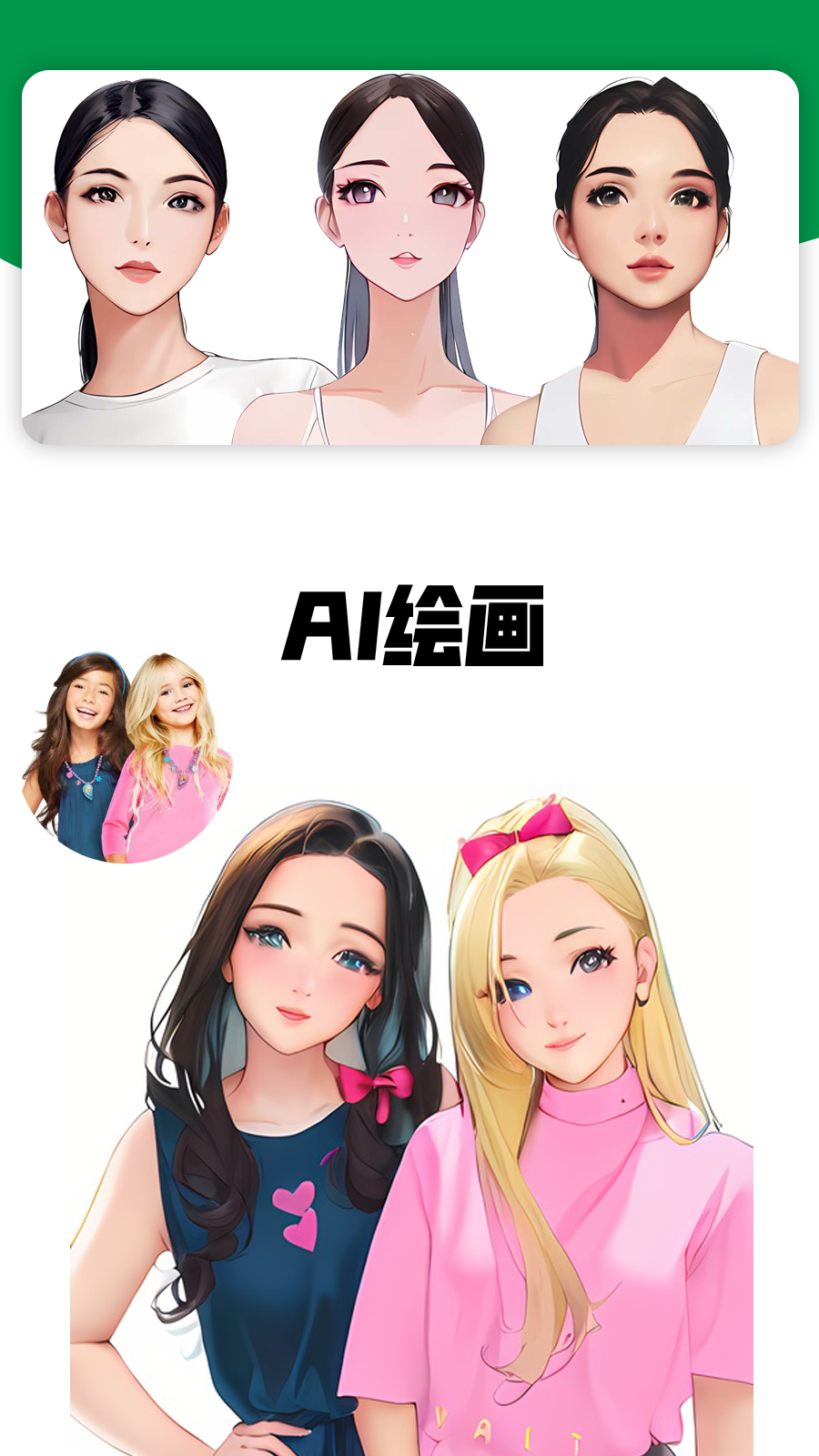 我的卡通形象软件封面