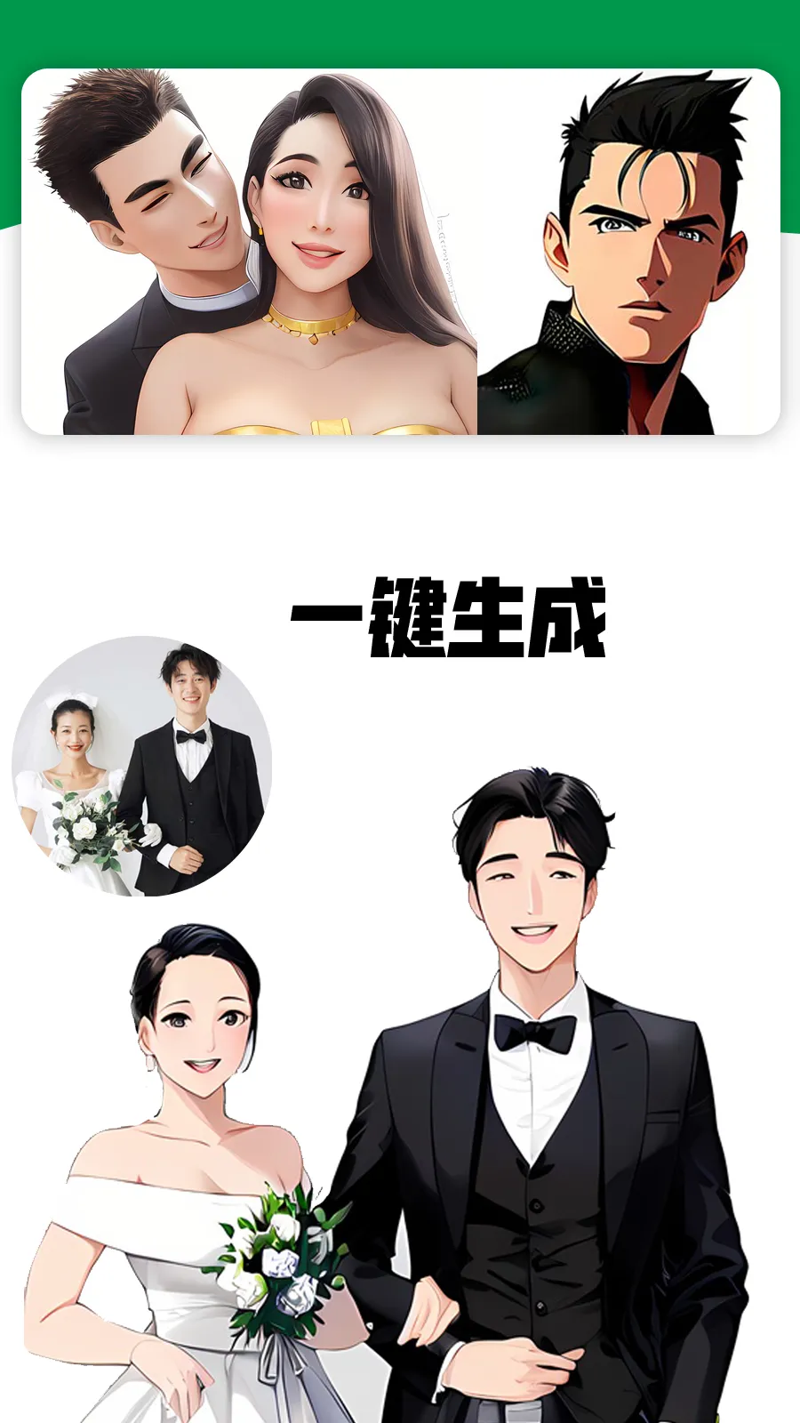 我的卡通形象软件封面