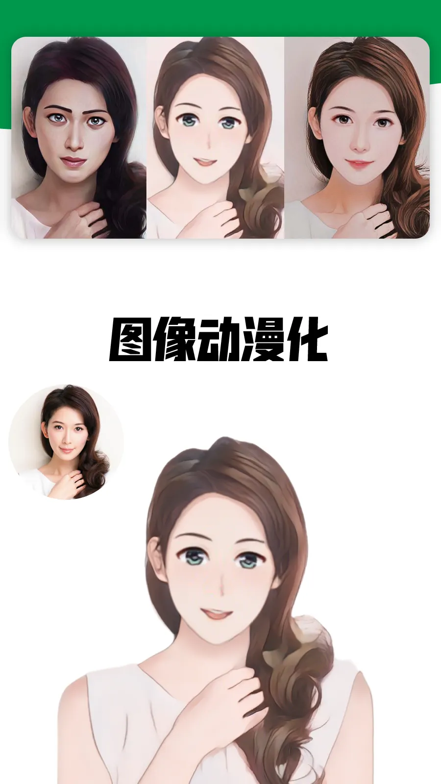 我的卡通形象软件封面